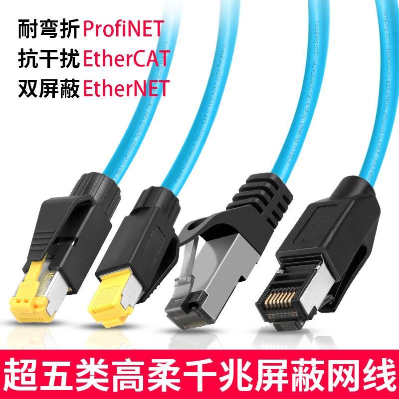 永定工业千兆成品超五六类8芯双屏蔽Profinet以太网cat5e高柔网线