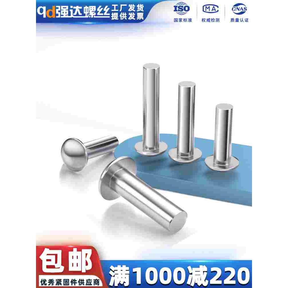 304不锈钢半圆头实心铆钉/圆头铆钉/GB867M2.5M3M4M5M6