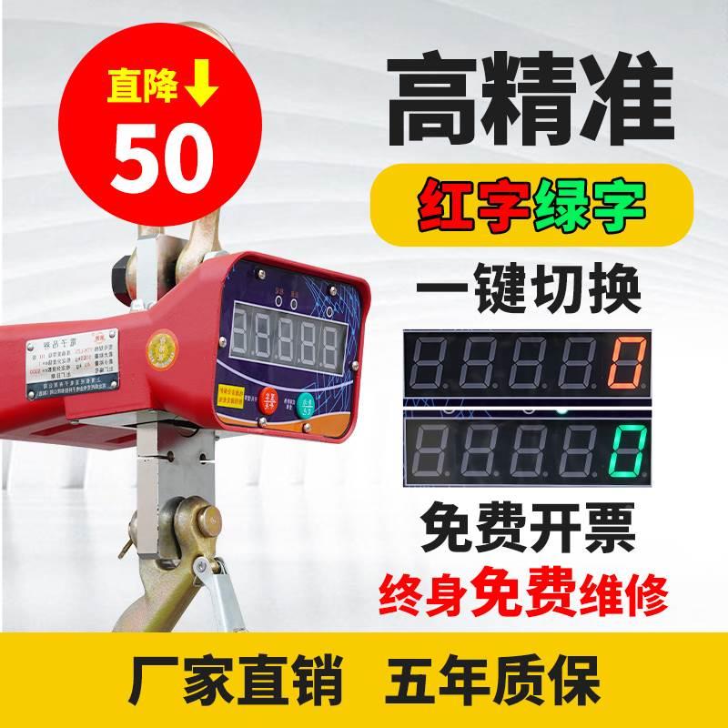 电子吊秤行车吊钩电子称挂称手持显示无线打印1吨2T3T5吨10吨20吨