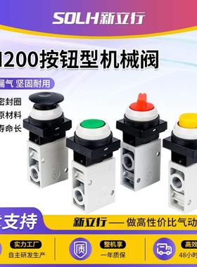 VM230-02-30RA/32BA/33A气动开关机械阀蘑菇头按钮旋钮型机械阀