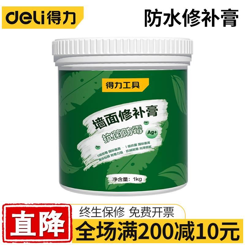 修复家用腻子粉防水补墙膏墙面修补白色墙壁刷墙体乳胶漆防潮防霉