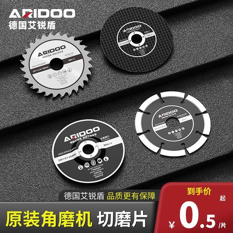 角磨机切割片砂轮片100型金属锯片大全木材石材切片打磨片磨光片