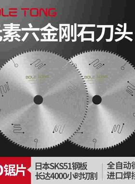 PCD金刚石铝合金锯片120齿进口钢板双头锯断桥铝棒铝材门窗切割片