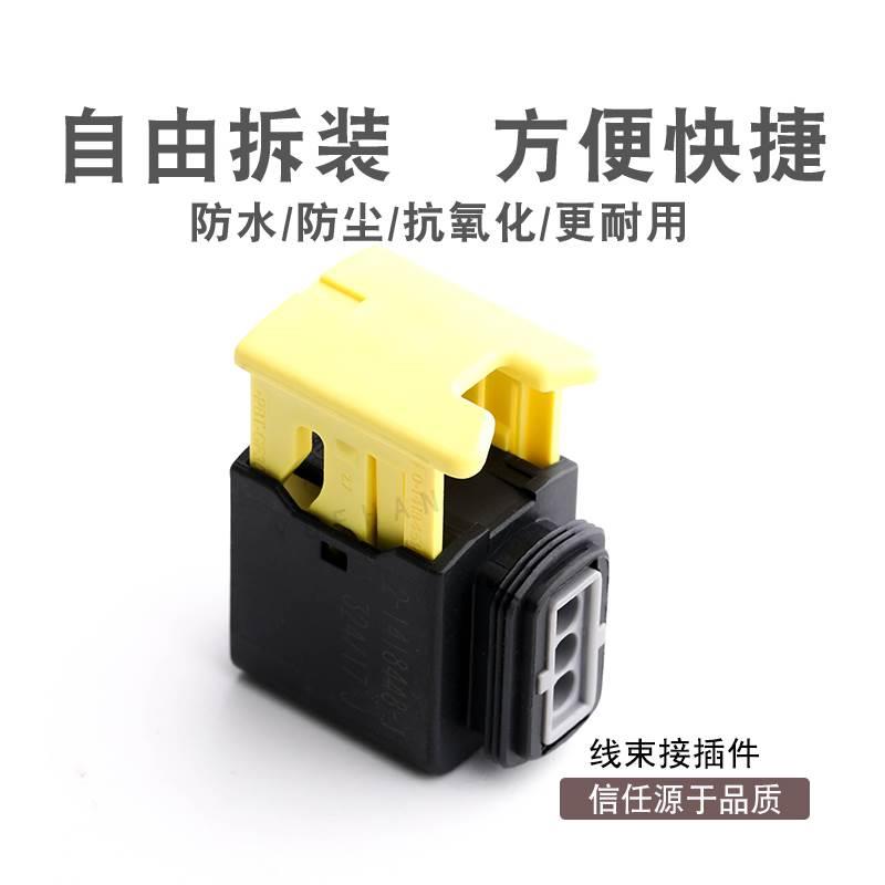 2-1418448-1 新能源汽车 3芯线束防水接插件  车用连接器 3P插头