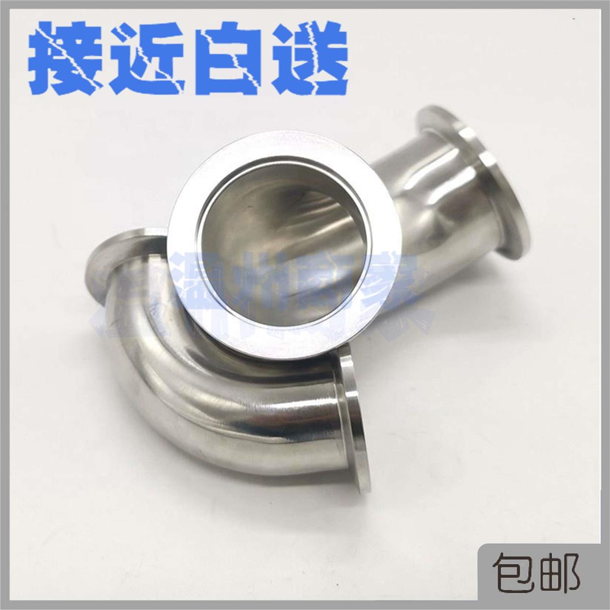 KF高真空弯头304不锈钢快装法兰16卡盘25接头40管件50卡箍63接头