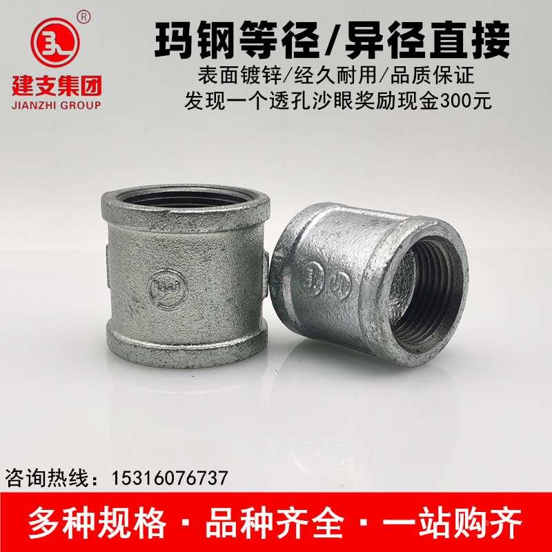 建支玛钢管件镀锌内丝直接管箍自来水消防管道内牙接头管古DN1525