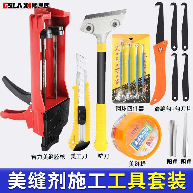 双管美缝剂省力胶枪瓷砖专用填缝剂勾缝施工工具全套枪铲刀套装包