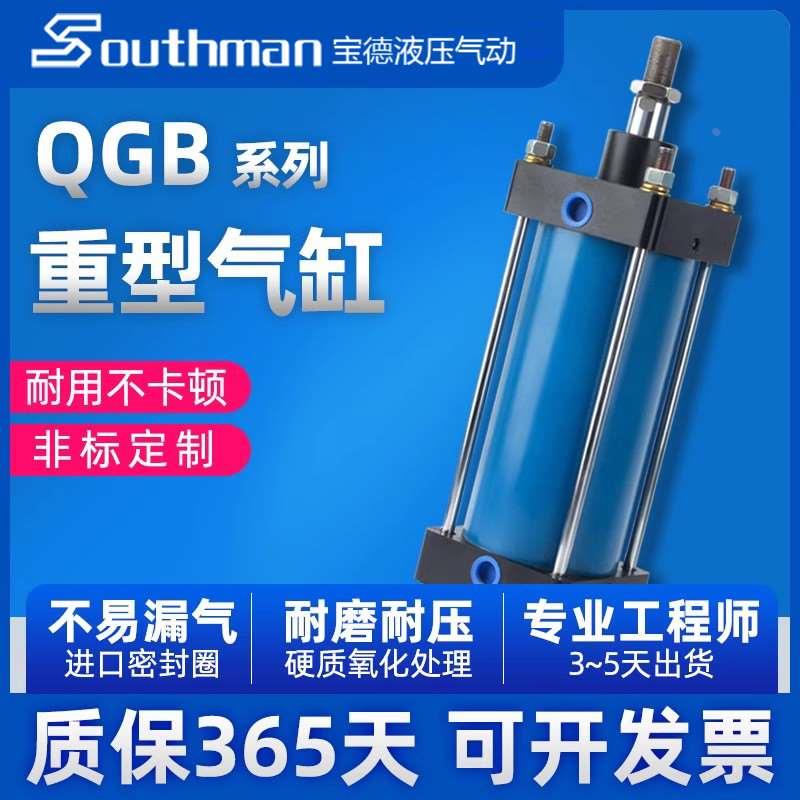 QGB全铁重型气缸大推力80/100/125/160/200/250/320/400非标定制