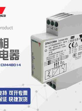 【全新】DPA51CM44B014佳乐carlogavazzi相序继电器DPA51CM44B014