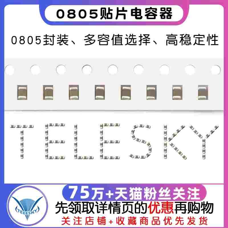 0805贴片电容器X7R Y5V 50V 1NF2.2UF 100nF 0.1uF 10UF4.7 100pF