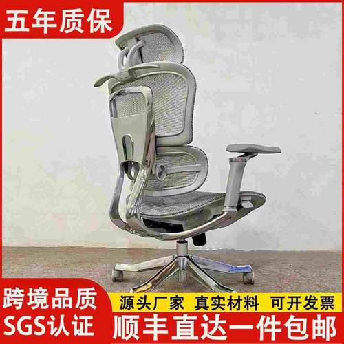 V1-9代人体工学椅家用久坐办公椅铝合金背护腰电脑椅8D扶手电竞椅