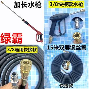 18M 15M26 20M高压水枪汽柴油机水泵出水钢丝管 19M 绿霸清洗机LT