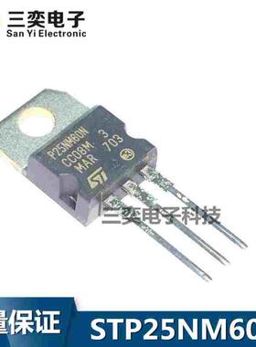P25NM60N STP25NM60N TO-220三极管25A 电源MOS场效应管 原装正品
