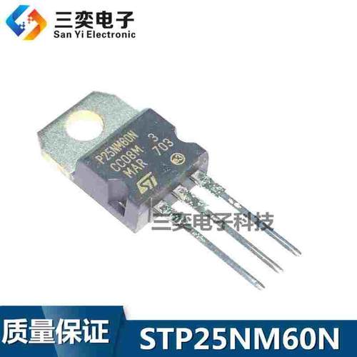 P25NM60N STP25NM60N TO-220三极管25A 电源MOS场效应管 原装正品