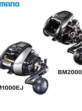 SHIMANO禧玛诺BEASTMASTER  2000/1000EJ/3000XP铁板电动轮船钓轮