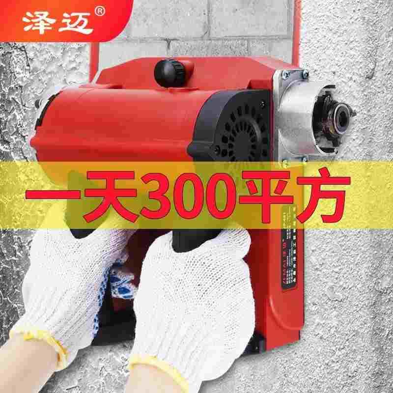 德国进口泽迈刨墙机墙皮铲铲墙神器铲墙机墙面墙皮工具铲腻子神器