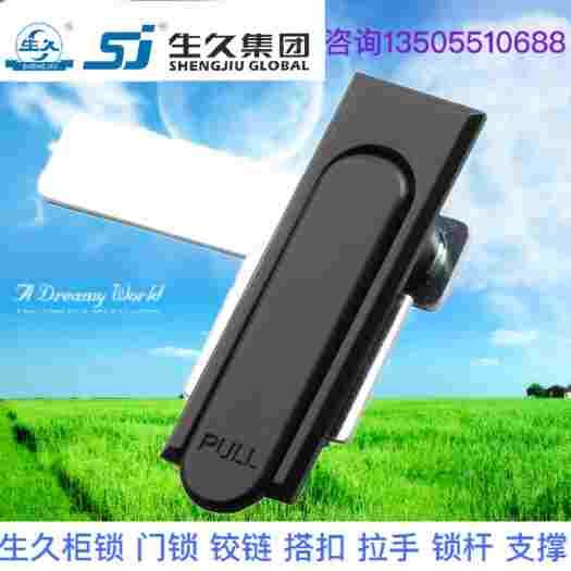 生久柜锁门锁MS717-1-2黑色平面锁拉扣锁机箱锁配电柜锁 拉伸锁