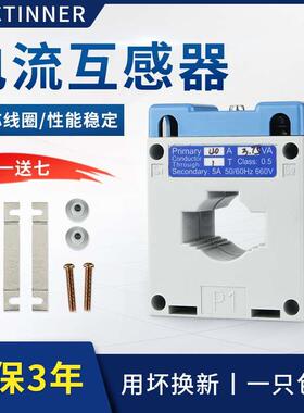 电流互感器50/5 100/5 150/5 200/5 300/5 400/5bh-0.66 30I交流