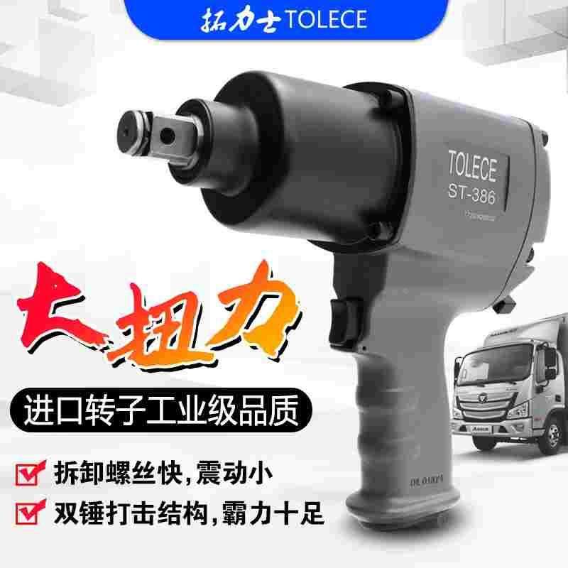 强力小风炮1/2气动扳手小型风炮机工业级轮胎风动工具大扭力风扳,3C数码配件,USB多功能数码宝,淘宝优惠券,粉丝福利购,淘宝优惠卷