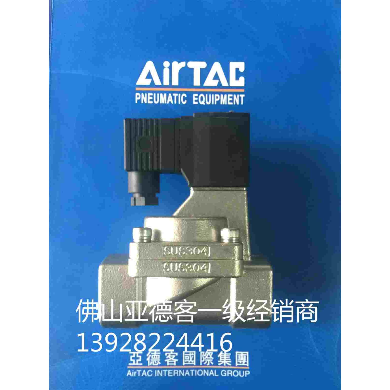 原装亚德客2KL250-25AC220V/DC24V先导式两通不锈钢常开电磁阀