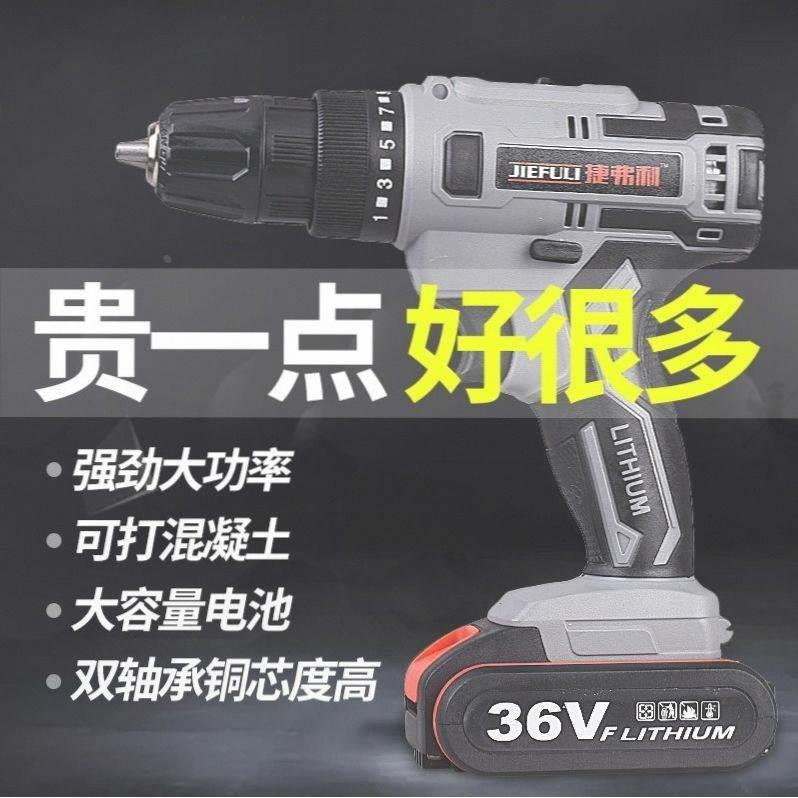 德国手电钻转锂电池无刷电批进口36v电转家用手钻打孔电动充电48v