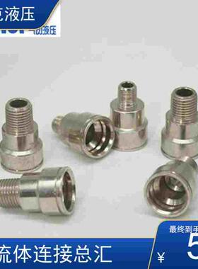 史陶比尔STAUBLL直通式PRL081151 1152 1153快速接头卡接厂家直销