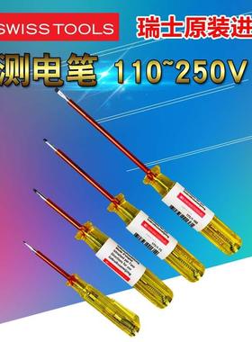 瑞士PB SWISS TOOLS电笔螺丝刀两用进口测电笔试电笔175.1工具