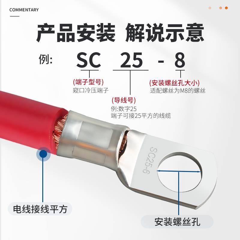 SC窥口铜鼻子套装套盒冷压接线端子铜线耳短线鼻子紫铜16/25平方