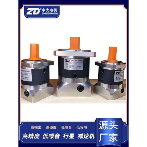 ZD中大力德6080120ZDEZDF高精密行星减速机直齿配步进伺服电机