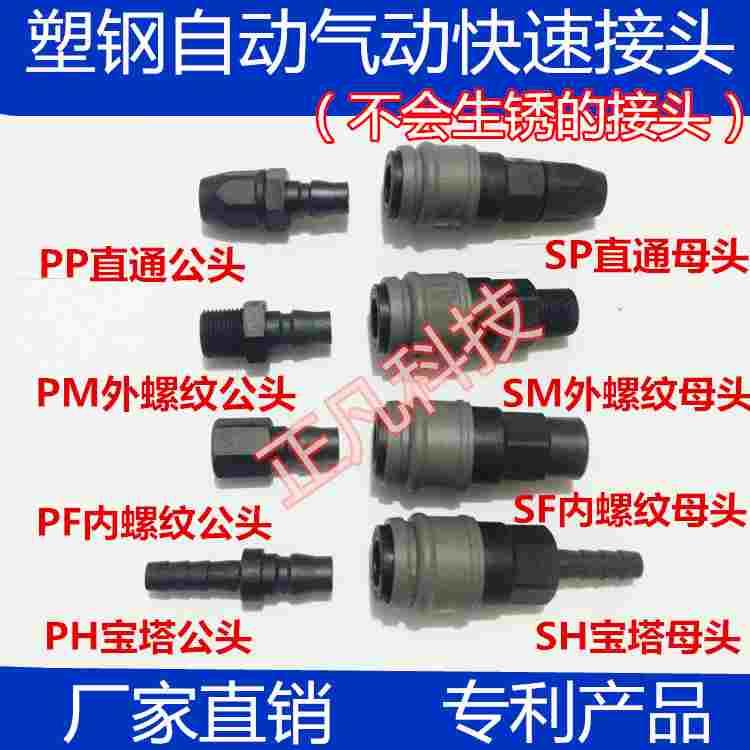 气动塑钢钉枪气管空压机8MM气管C式快速接头SM/SF/SH/SP20/30/40