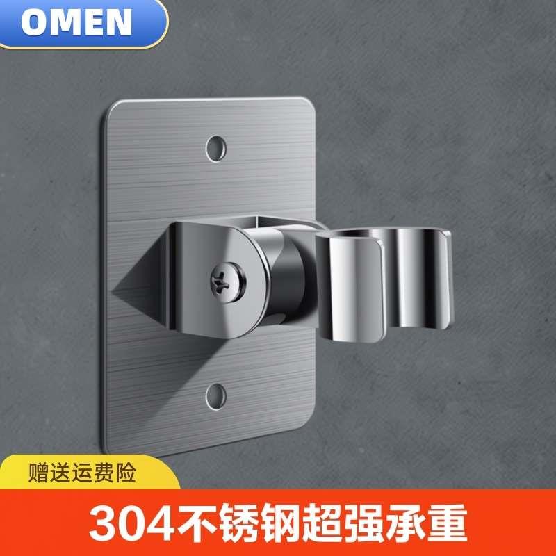 304不锈钢花洒支架免打孔浴室淋浴喷头固定器挂座配件花晒可调节