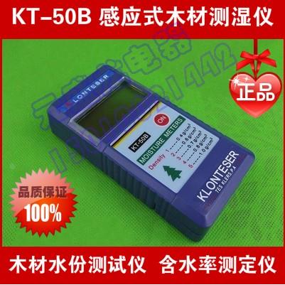 感应式木材测湿仪KT-50/50B 木材水分仪水份仪湿度测试仪送螺丝刀