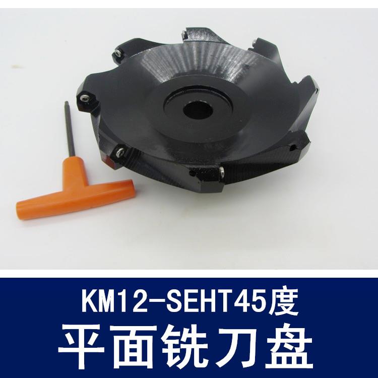 45度数控面铣刀盘KM12-160-40-8TMFPN SE12刀仆SEHT1204刀片包邮