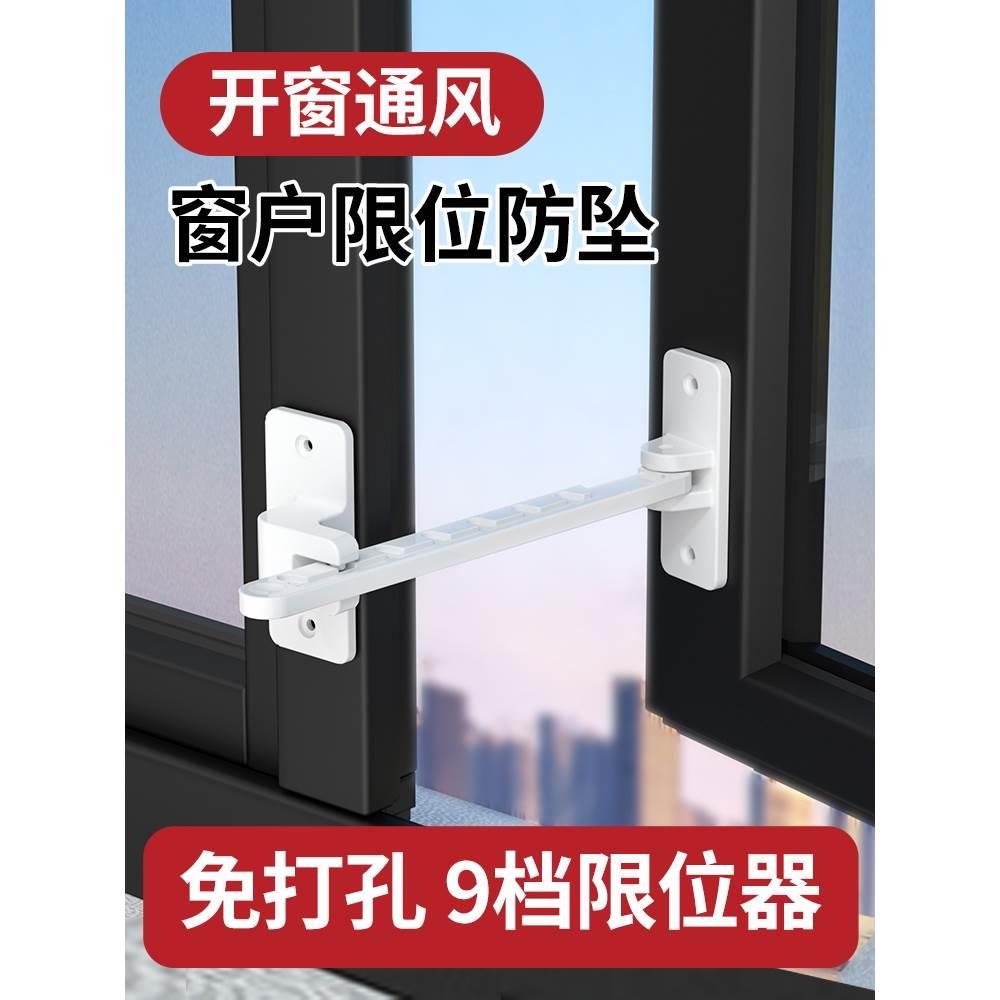 断桥铝窗户限位器内开窗外开平开防风固定器卡位器塑钢窗风撑门窗