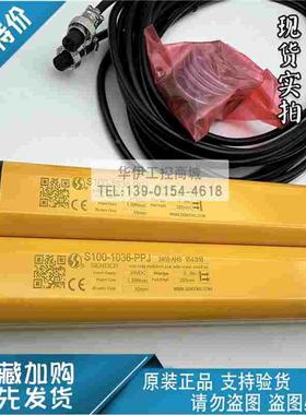 全新原装SENSORC信索光栅S100-1036-NJ/S100-1036-PPJ光幕传感器
