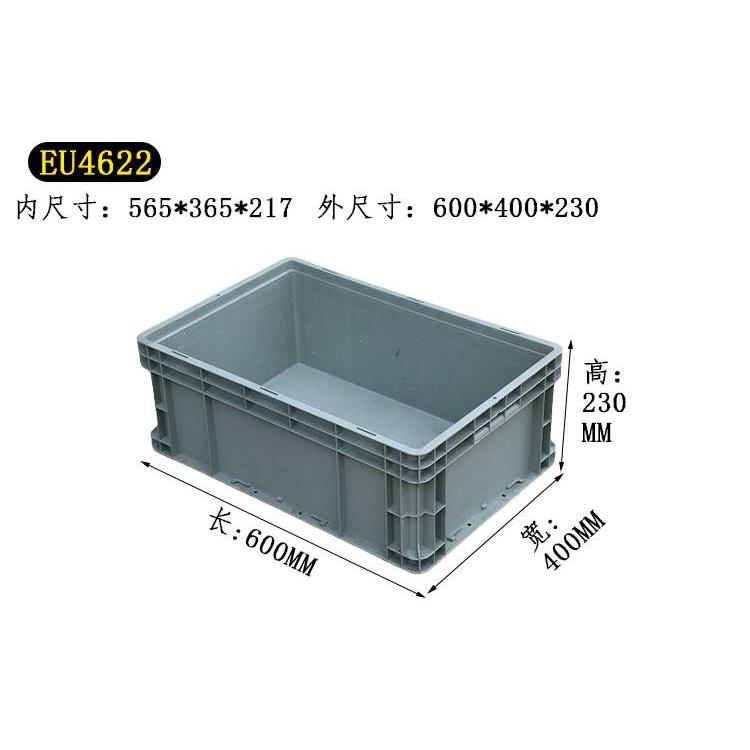 物流箱4622欧标物流搬运箱长方形600*400*230mm胶箱收纳框储物框