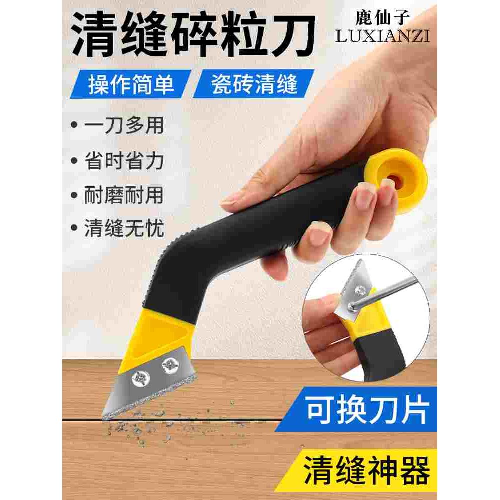瓷砖清缝神器美缝勾缝刀美缝剂施工专用水泥铲刀清理地缝开槽工具