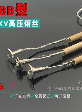 ABB型出口10KV高压熔丝25A 40 60 75 200A跌落式熔断器全铜保险丝