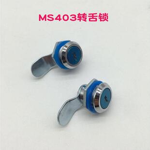 MS403 配电箱信箱工具锁 电柜门锁配电箱门 配电柜 工具箱 转舌锁