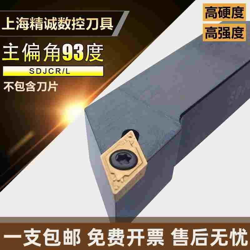 93度外圆螺钉式数控刀杆SDJCR1212H11 SDJCR2020K11 SDCR2525M11
