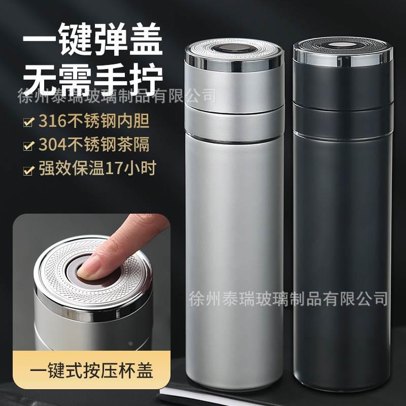 速开保温杯新款316不锈钢保温杯办公室茶水分离泡茶杯车载杯