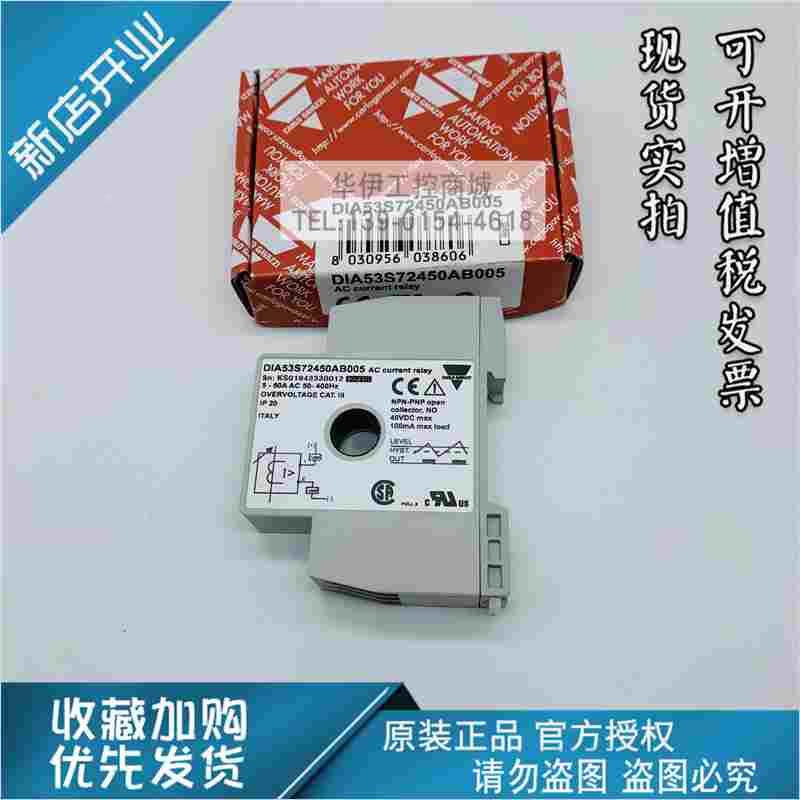 全新原装欧洲DIA53S72450AB005瑞士佳乐CARLOGAVAZZI时间继电器