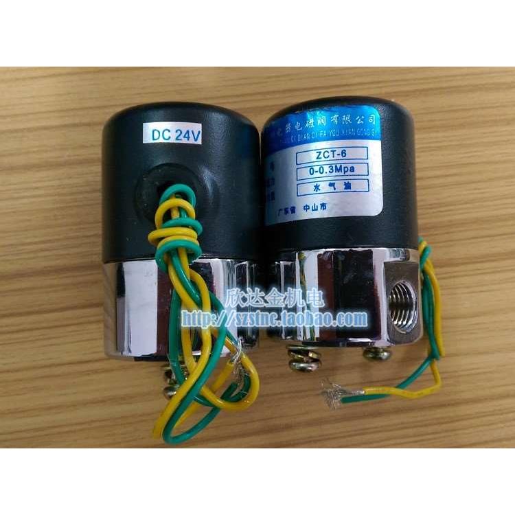 ZCT-6电磁阀0.3MPa碎石机DC24V面包机阀ZCT-5南翔电器AC220V 0.8M