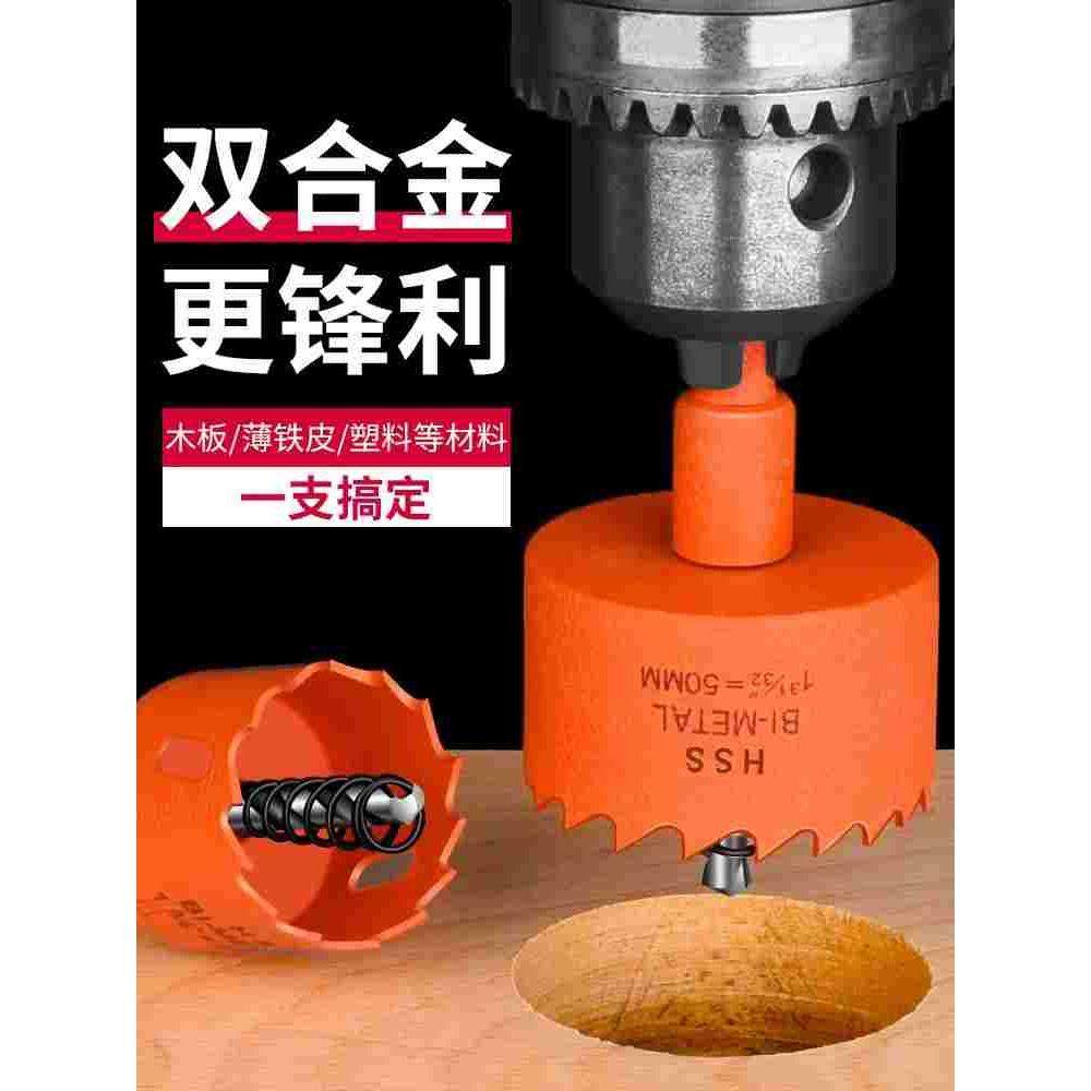 开孔器木工双金属多功能打孔器石膏板铁皮塑料PVC扩孔圆形钻头,节庆用品/礼品,拉花,淘宝优惠券,粉丝福利购,淘宝优惠卷