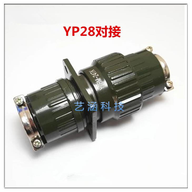 快速卡扣式航空插头YP28 Y2M-4芯7芯8芯12芯19芯24芯32芯37对接式
