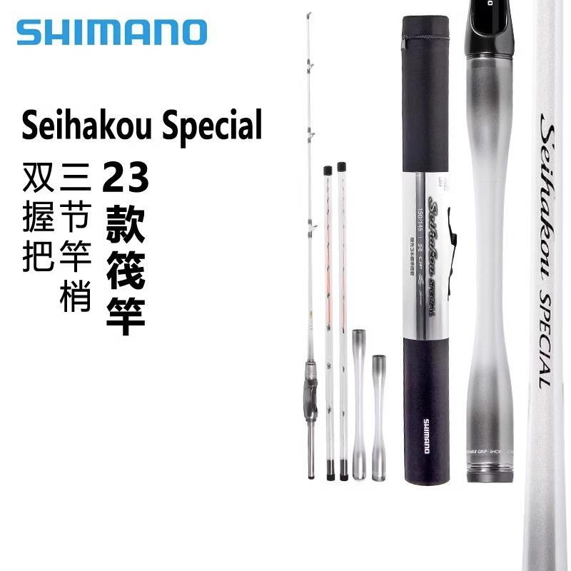 23款禧玛诺Seihakou SPECIAL筏钓竿白棍筏竿筏钓桥伐竿2代Shimano