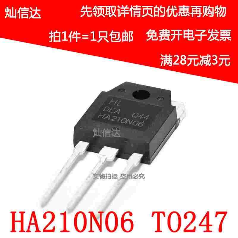 全新原装 DG210N06 SM210N06 HA210N06 210A60V大功率逆变器MOS管