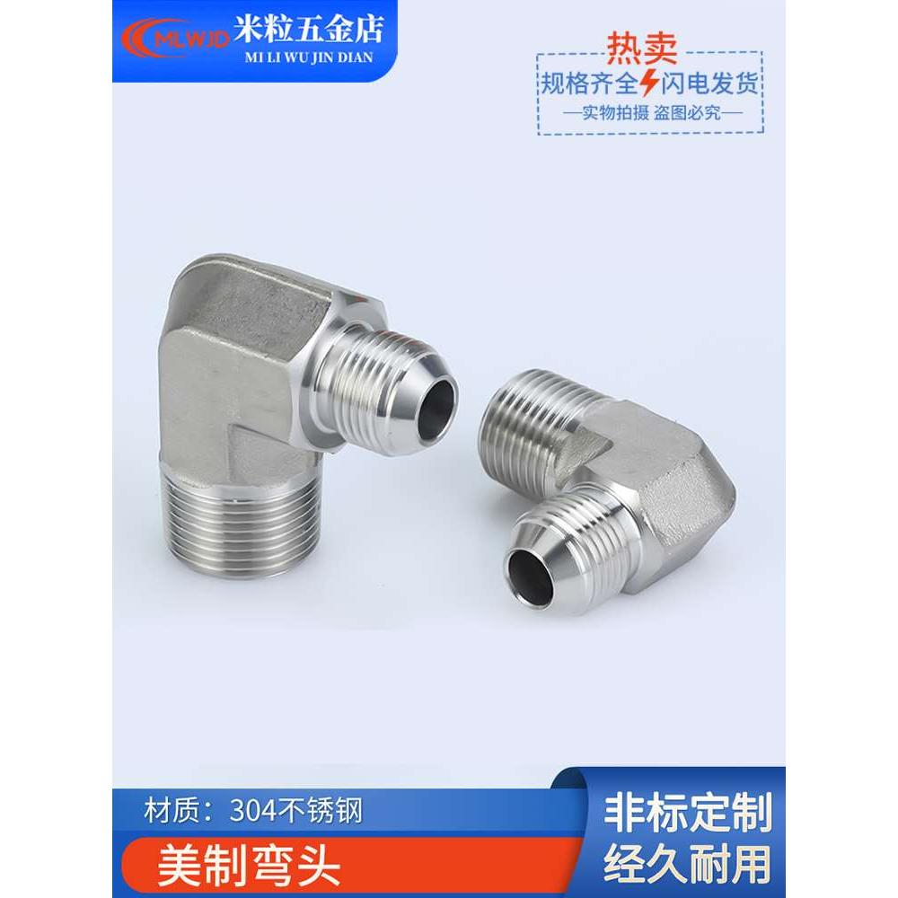 304不锈钢PH高压油管液压直角90度弯头接头美制D-英制R1JT9-SS