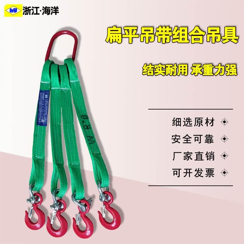 扁平吊带组合吊索具起重组合吊装带组合吊带吊具三腿4腿2T3T5T10T