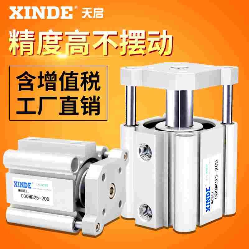 CQMB CDQMB32/40-10-20-30-40-50-100带导杆型气缸SMC型挡板气缸